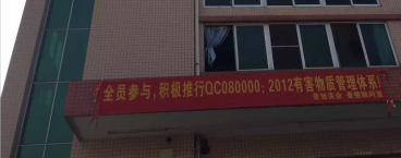 全員參與QC08000.png